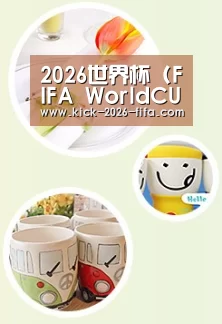 关于世界杯下注
